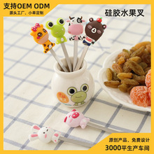 韩式家用陶瓷罐套装萌趣水果签 可爱创意卡通儿童迷你硅胶水果叉