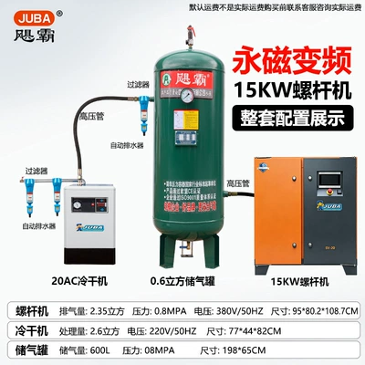 Hava kompressorları — Air Compressor permanent magnet - touch-screen-15kw-permanent-magnet-frequency-conversion-06-cubic-tank-20ac-cold-dryer