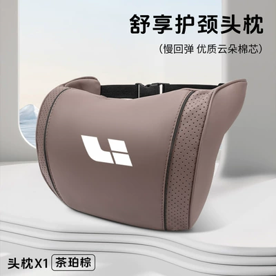 Headrest — for Ideal Car Lumbar - ideal-tea-cypress-brown-cloud-cotton-neck-pillow