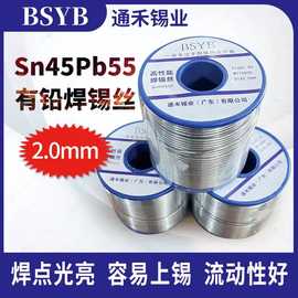 【45度锡丝】厂销Sn45Pb55含铅锡线0.8mm高纯度松香芯有铅焊锡丝