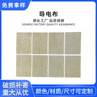 Shenzhen manufacturers industrial electrical shielding cloth single-sided double-sided conductive tape anti-interference electromagnetic wave conductive cloth