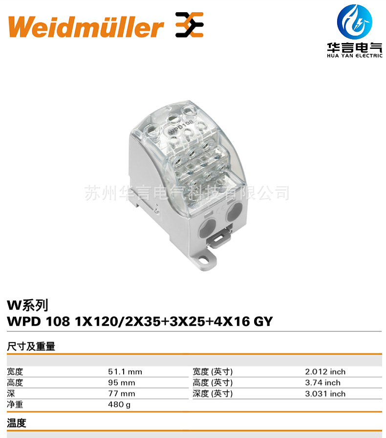 WPD 108 1X120 2X35 3X25 4X16 GY 1562100000 wpd-108-1x120-2x35-3x25-4x16-gy-1562100000