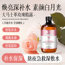 润可肤大马士革玫瑰花水500ml补水保湿纯露精华水滋润嫩肤收毛孔