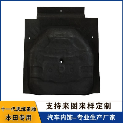 Suitable for Honda 11Th Generation Accord Car sound-absorbing cotton