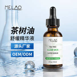 跨境茶树油原液白皙保湿脸部护理精华水茶树精华液原液工厂批发