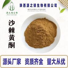 ɳ����ͪ20% ɳ��Ҷ��ȡ��  ������ͪ ʳƷ��ˮ����ɳ��Ҷ�� �ֻ�