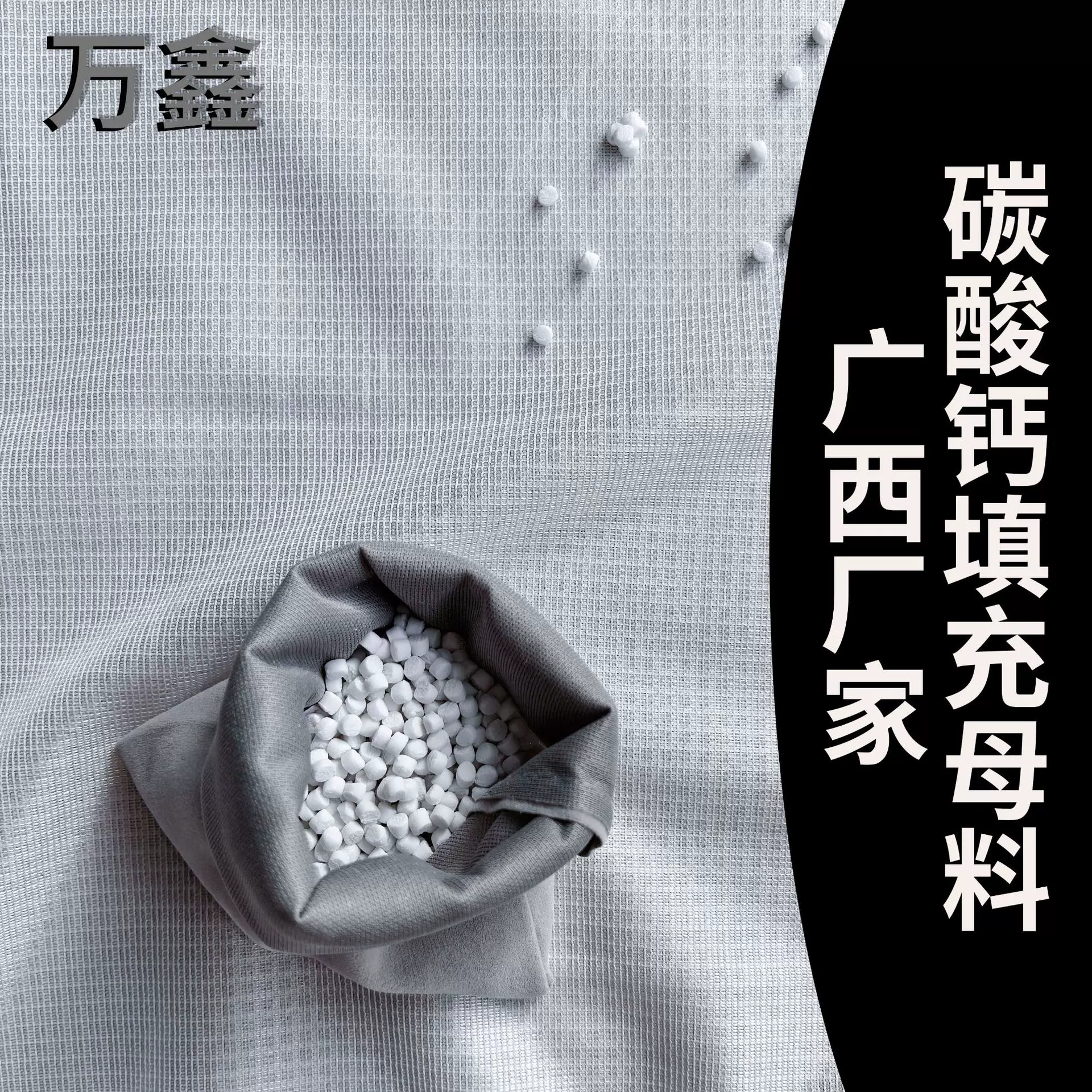 厂家定制pp碳酸钙填充母料定做PE吹膜挤出填充母粒白色颗粒填充料