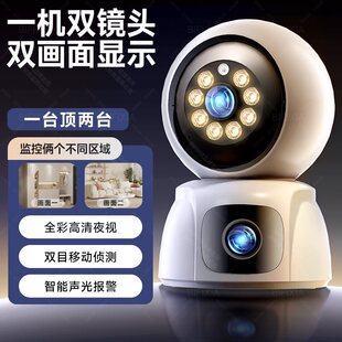 360-Degree Panoramic Wireless Ultra-Clear Camera for Home Calls, High-Definition Monitoring, Voice Mobile Phone Night Vision Device Without Blind Spots