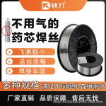 无气自保护药芯焊丝1-5公斤E71T-GS耐磨二保焊丝有气无气实芯焊丝