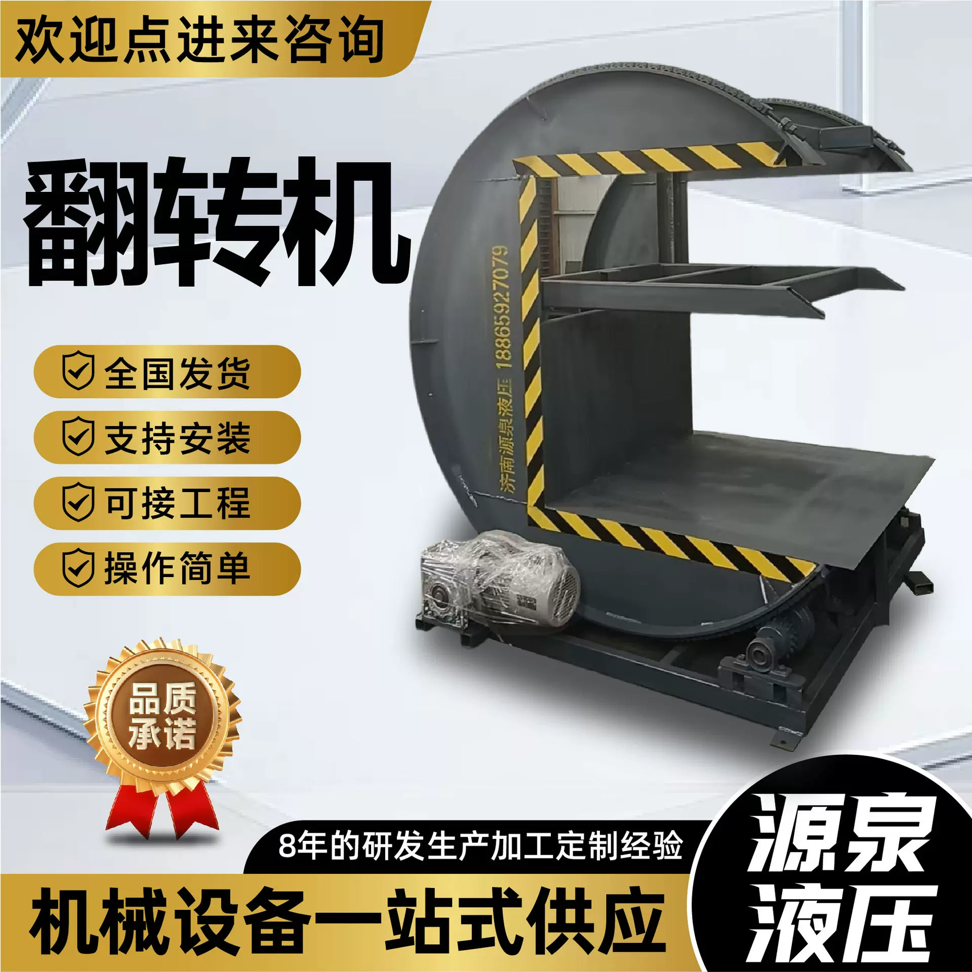 90度翻转平台180度翻转机厂家生产模具翻转台大吨位翻板机