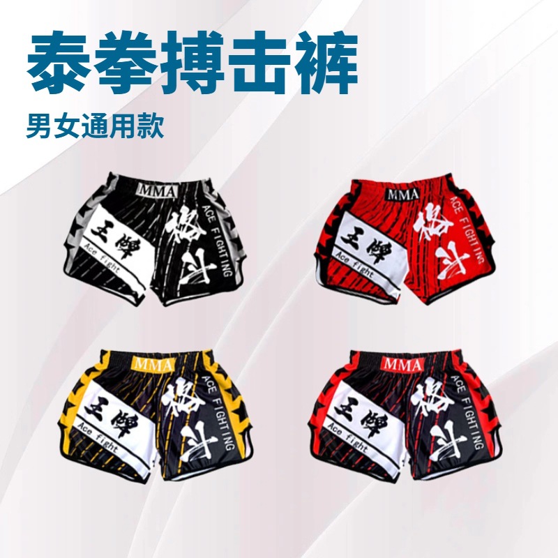 Sandag Shorts Muay Thai Fighting Pants Ufc Pants Boxing Pants Sports Sandag Training Clothes Mma Fighting Wholesale