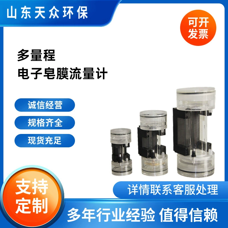 SCal Plus Многодиапазональный мыльный мембранный расходомер для обнаружения потока газа и жидкости температурный и сжатый объем корректор