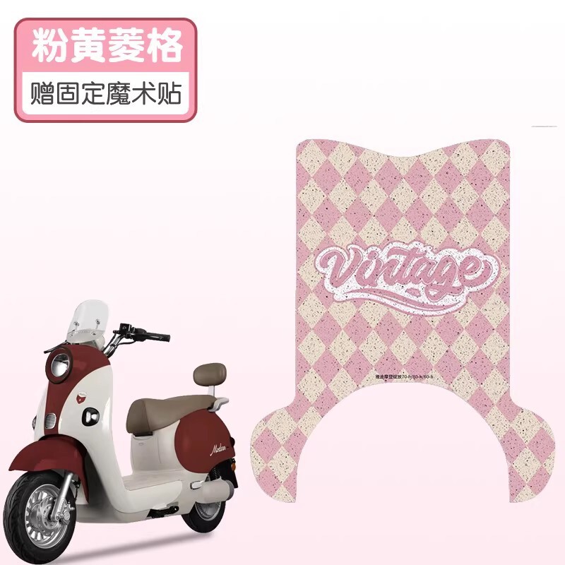 適用雅迪モダン開花70/80-H足マット純正品専用足マットモダン開花60-H専用足マット|undefined
