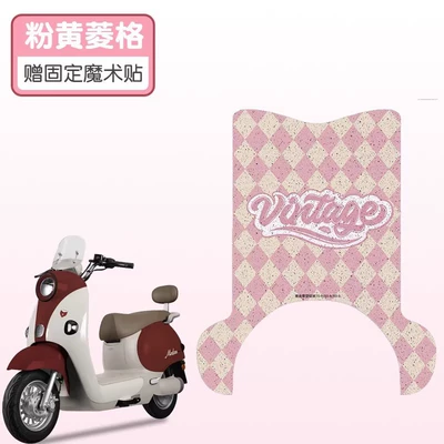 Suitable for Yadi Modern Bloom Electric vehicle foot mat - pink-and-yellow-rhombus