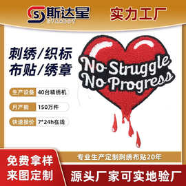 东莞源头厂家卡通毛巾绣动漫周边布贴节日主题刺绣章生产