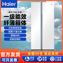 海.尔冰箱561L全空间保鲜大冷冻家用变频对开双开门一级能效