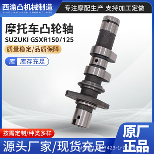 Ħ��܇���Suzuki GSXR150/125 12710-25G20-000 ϵ�и�Ʒ�|͹݆