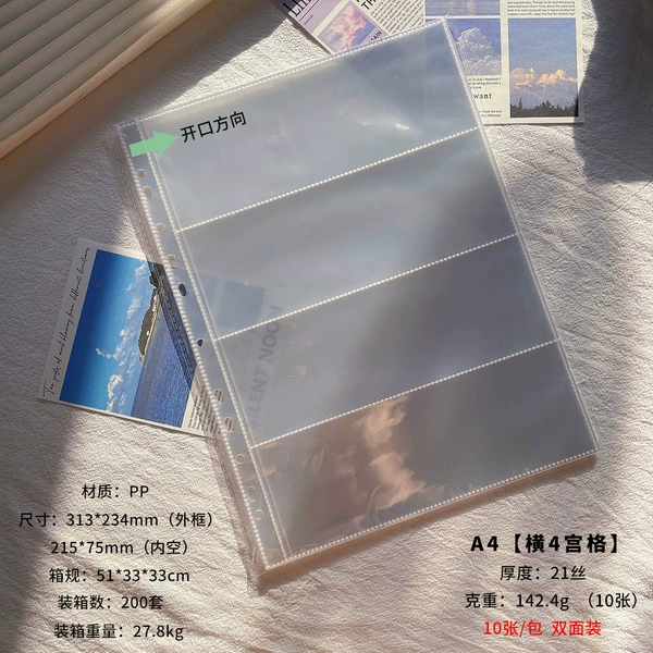 A4 horizontal four-sided double-sided (10 sheets 21 silk)