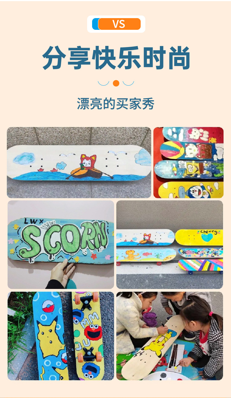 儿童手绘滑板双翘滑板白板7层中国枫木原木色DIY手绘涂鸦绘画滑板详情4