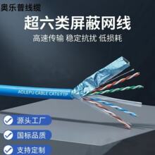 网线批发电视线六类双绞线CAT6 UTP灰色蓝色