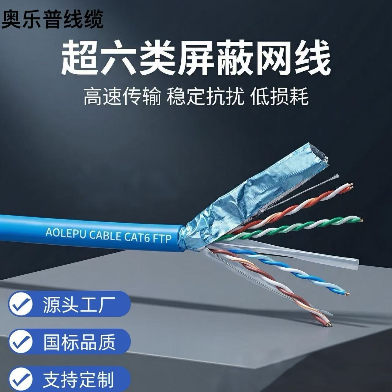 网线批发电视线六类双绞线CAT6 UTP灰色蓝色