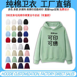 工厂直销圆领卫衣定制图案logo纯棉华棉320克连帽卫衣外套外贸批