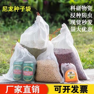 Huamao Mesh Bag Nylon Ham Snake Bag Vegetable Bag Fruit Cured Meat Sun Insect-proof Net Seed Bird-proof Filter Cover Tea Bag Green Yarn