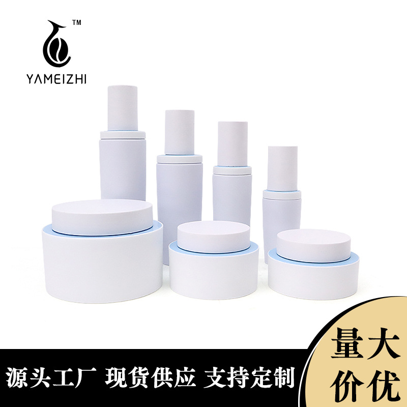 Pregnant women Baby set packaging materials supplies complete specifications water lotion bottle cream bottle cosmetics PP plastic bottle