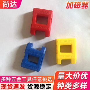Electric drill batch head magnetizing device electric screwdriver demagnetizing device head electric batch wind manual screwdriver magnetizing ring