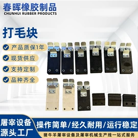 屠宰初加工;肥料加工设备;机用锯条