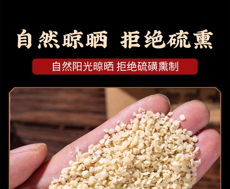 Hulled Hemp Seeds Huo Ma Ren 500g Dried Cannabis sativa Seed for Herbal Decoctions and Congee preparation
