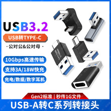 USB�DTYPE-C�D���^USB3.2Gen2�������Dĸ3.1����90��ֱ��L��U��