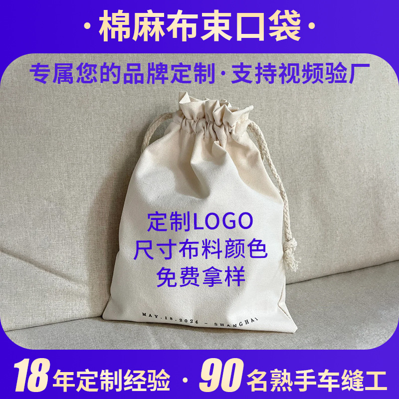 Fábrica directa de nuevo algodón y cáñamo bolsas de cuerda de dibujo bolsas de joyería personalizadas bolsas de embalaje de joyería pueden imprimir LOGO