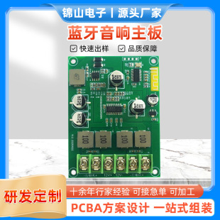 LTK52205�{����푹���PCBA����2x20W���w12V��늸�Ч�͹��Ķ���