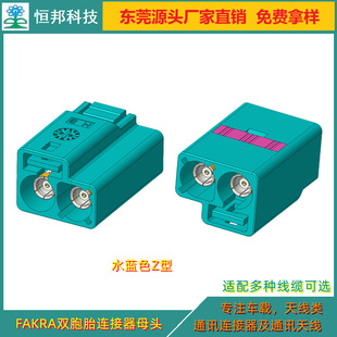 厂家直销供应FAKRA双胞胎Z型连接器,各型号连接器,防火环保-阿里巴巴