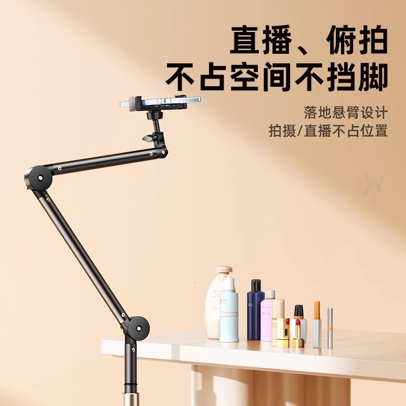 着地した携帯電話のスタンドを下げて生放送します。専用のスタンドです。|undefined