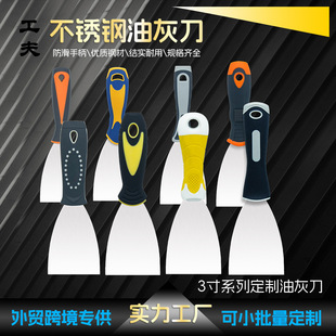 Manufacturer's Putty Knife, Painter's Special Putty Scraper, Iron Plate, Plaster Leveling Putty Knife, Cleaning Shovel, Scraper Tool