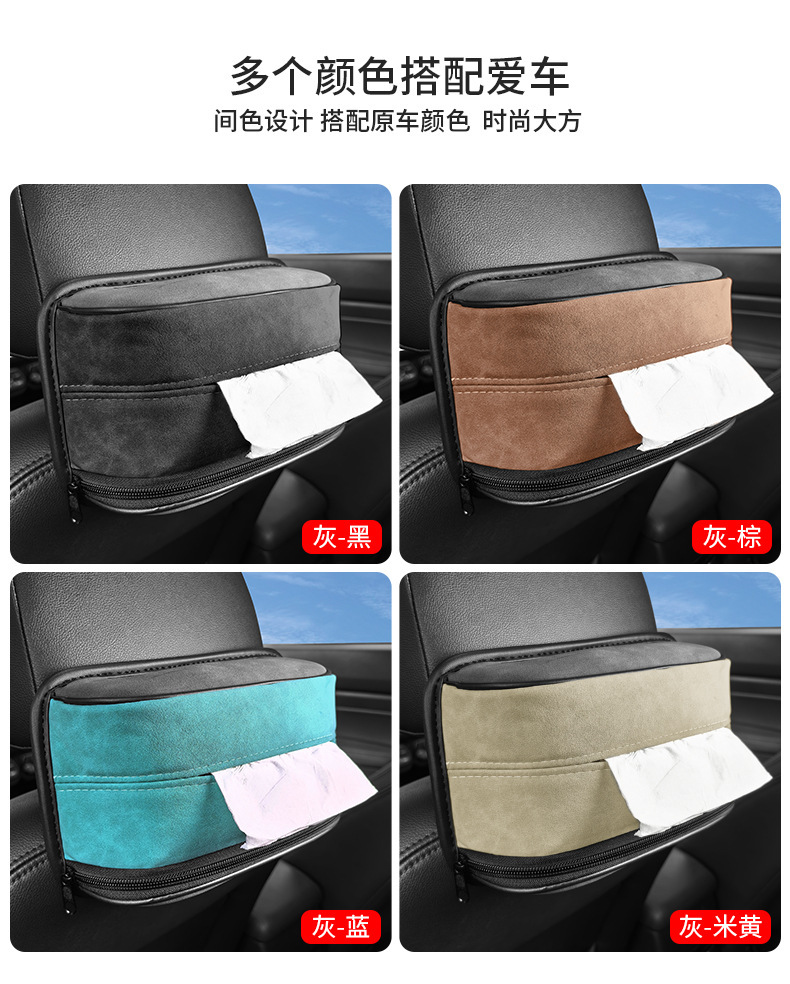 Cross-Border Customizable Logo Suede High-End Integrated Sports Seat Car Tissue Box Paper Bag Supplies Seat Hanging