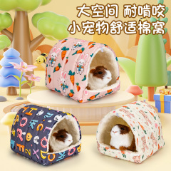 仓鼠窝保暖棉窝鸟窝萌宠加绒加厚冬天小宠鹦鹉仓鼠用品花枝鼠兔窝