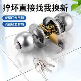 三杆式球形锁家用通用型塑钢门卫生间老式锁具门锁圆形球型三杆锁