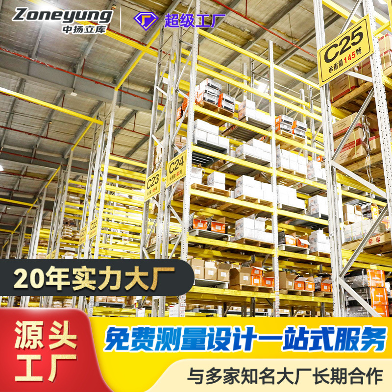 Four intelligent storage full-automatic three-dimensional warehouse thickened custom warehouse high stacker large moving warehouse car Four intelligent storage full-automatic three-dimensional warehouse thickened custom warehouse high stacker large moving warehouse car