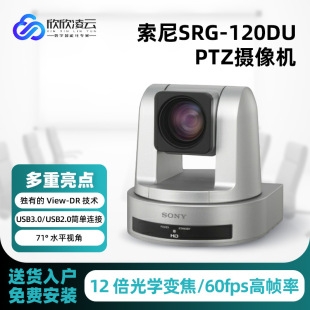 Sony Srg-120Du Hd Remote Control Camera Zoom Strong Spot Wholesale