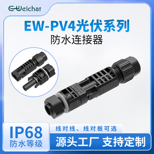 �����|�B�������^25A/35A/45A/65A���̫��ܷ�ˮMC4����B����