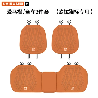 Cat Lightning Cat Ballet Cat Black — Seat cushion, seat cover - euler-cat-logo-leather-punched-ideal-orange-cushion-three-piece-set