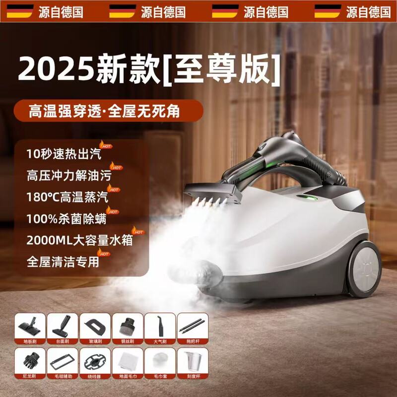 Household steam cleaner high-temperature high-pressure cleaning machine for kitchen range hoods and air conditioners, multifunctional all-in-one steam mop Household steam cleaner high-temperature high-pressure cleaning machine for kitchen range hoods and air conditioners, multifunctional all-in-one steam mop
