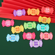 糖果双色创意个性亚克力钥匙扣双面文字可爱风钥匙圈挂件礼品