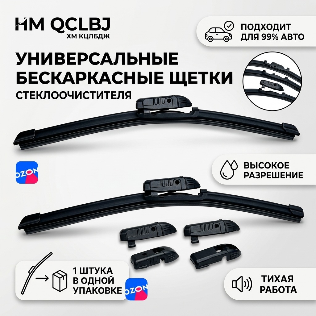 Cross-Border Shipping, Multifunctional, Boneless, Replaceable Connector, Easy to Install, Russian Wiper Blades Au