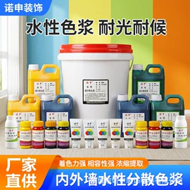色浆;木器涂料