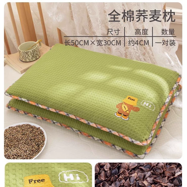 [H你好同学-果绿荞麦枕30x50cm【一对装】]