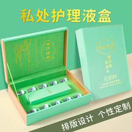 冻干粉私护皮盒 女性私密护理礼盒 可定制 logo 烫金皮质盒